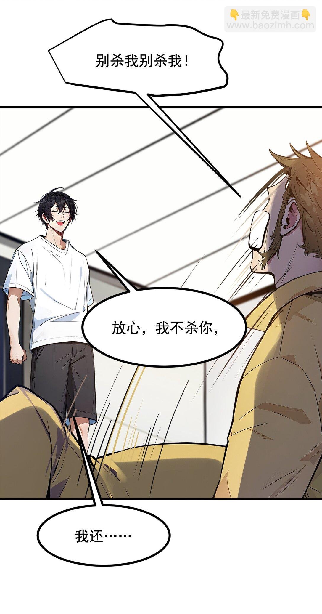25 古武杀手