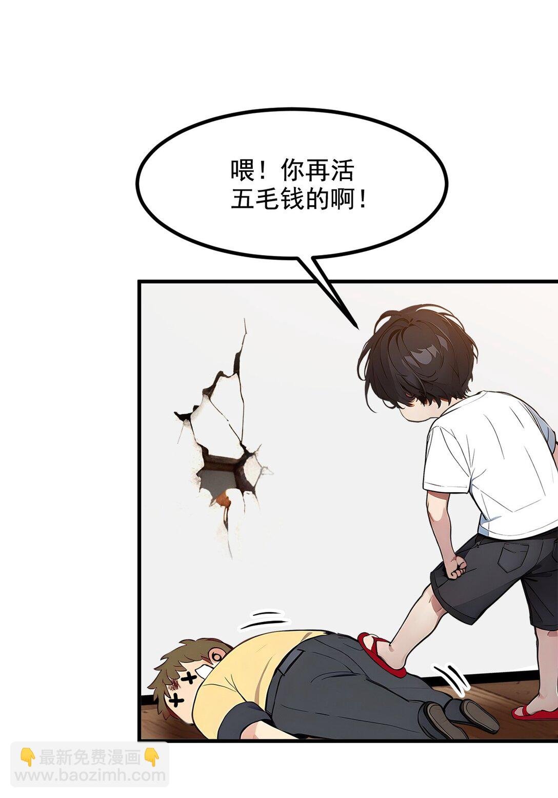 25 古武杀手