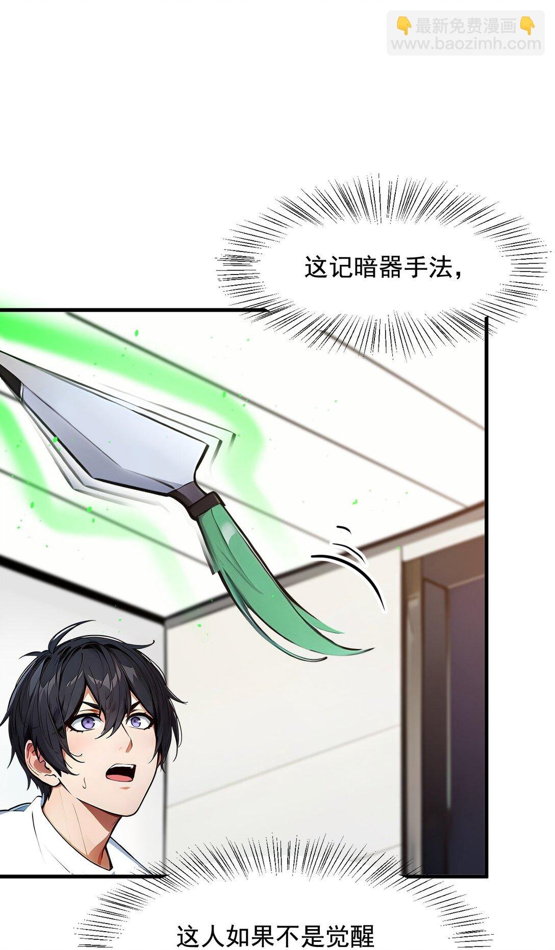 25 古武杀手