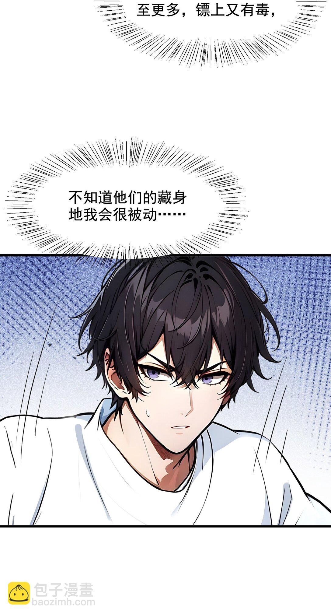 25 古武杀手