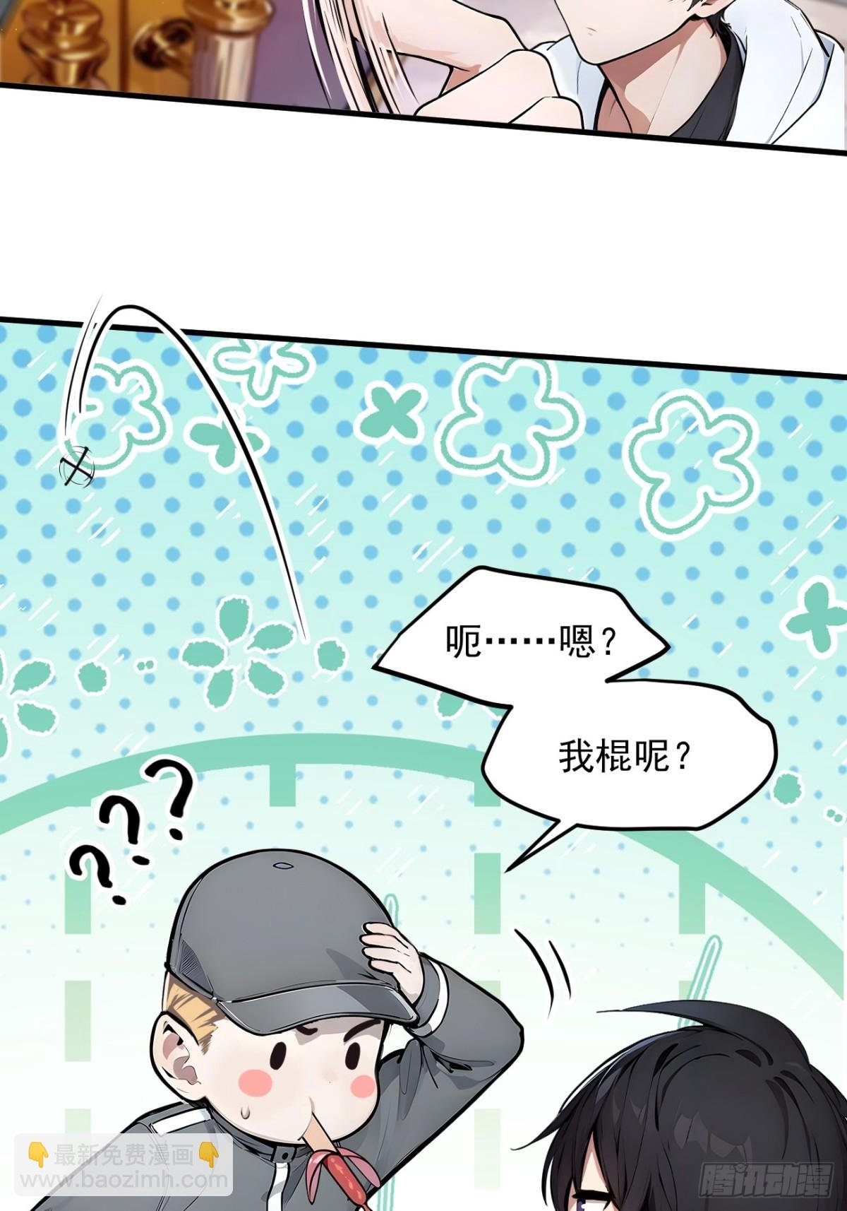 28 屁股打两下？