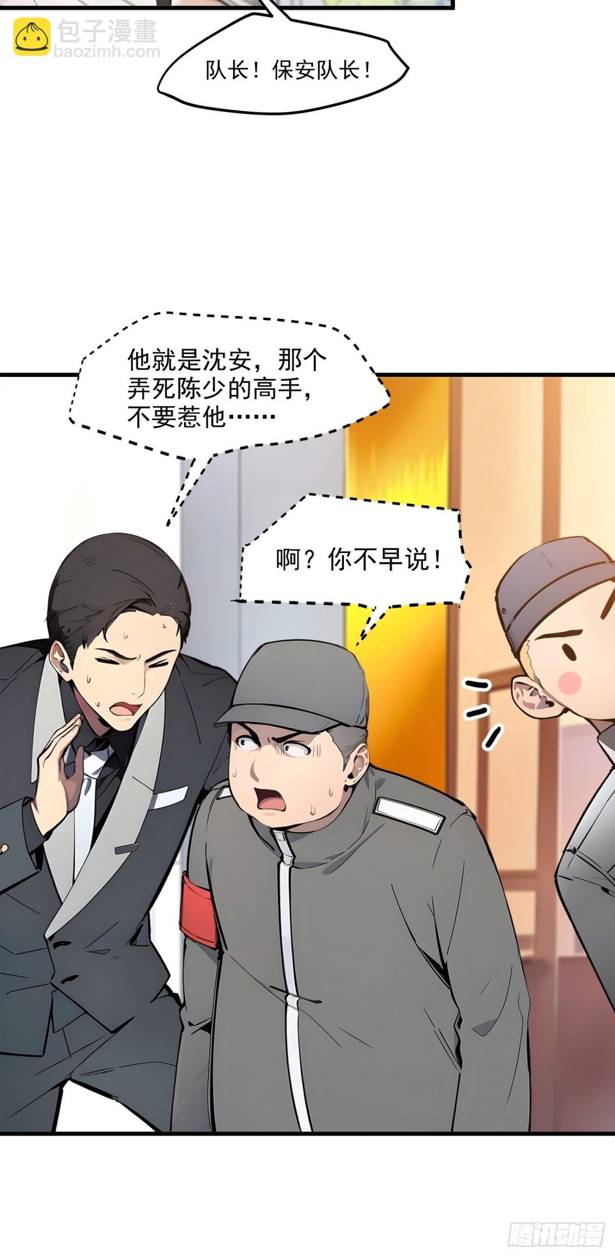 28 屁股打两下？