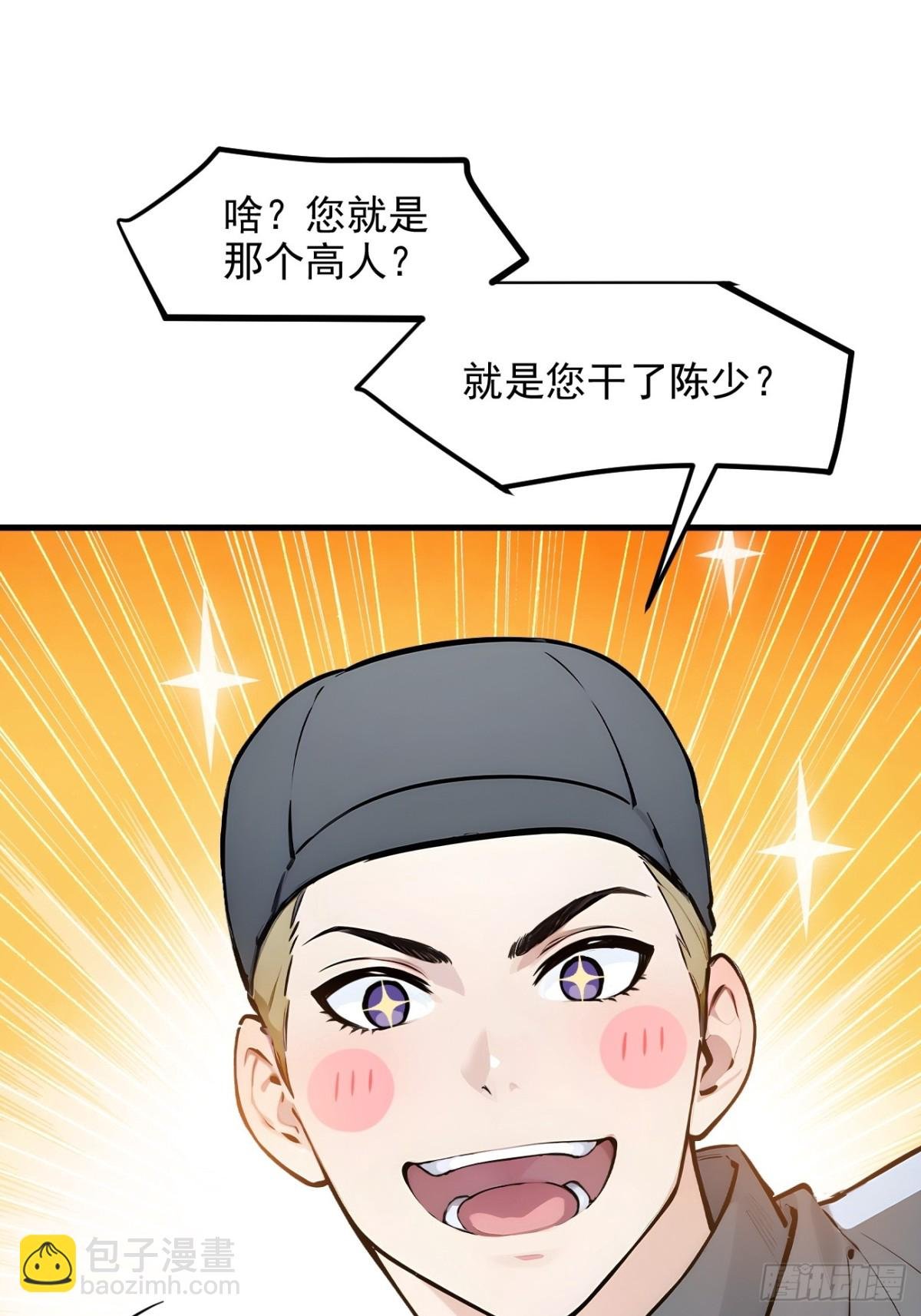 28 屁股打两下？