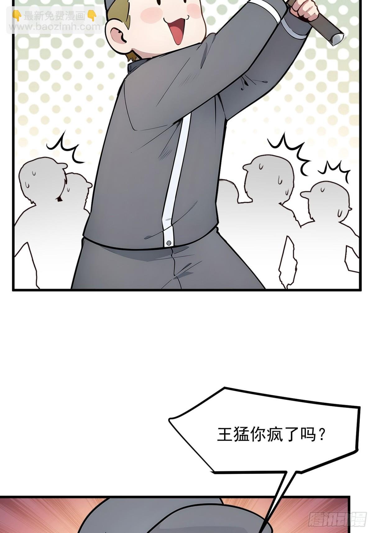 28 屁股打两下？