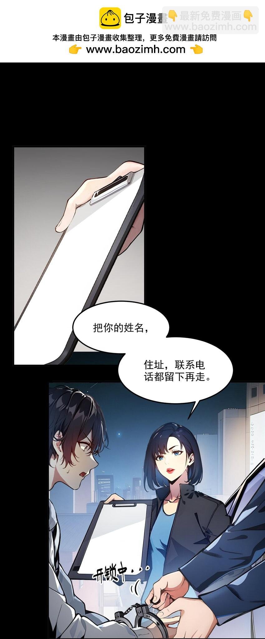 003 逃脱