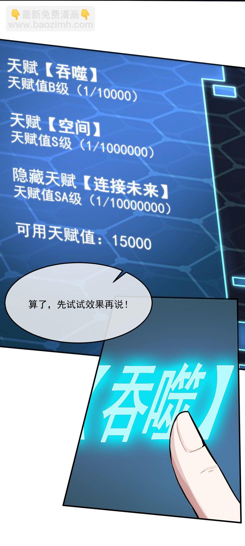 003 逃脱