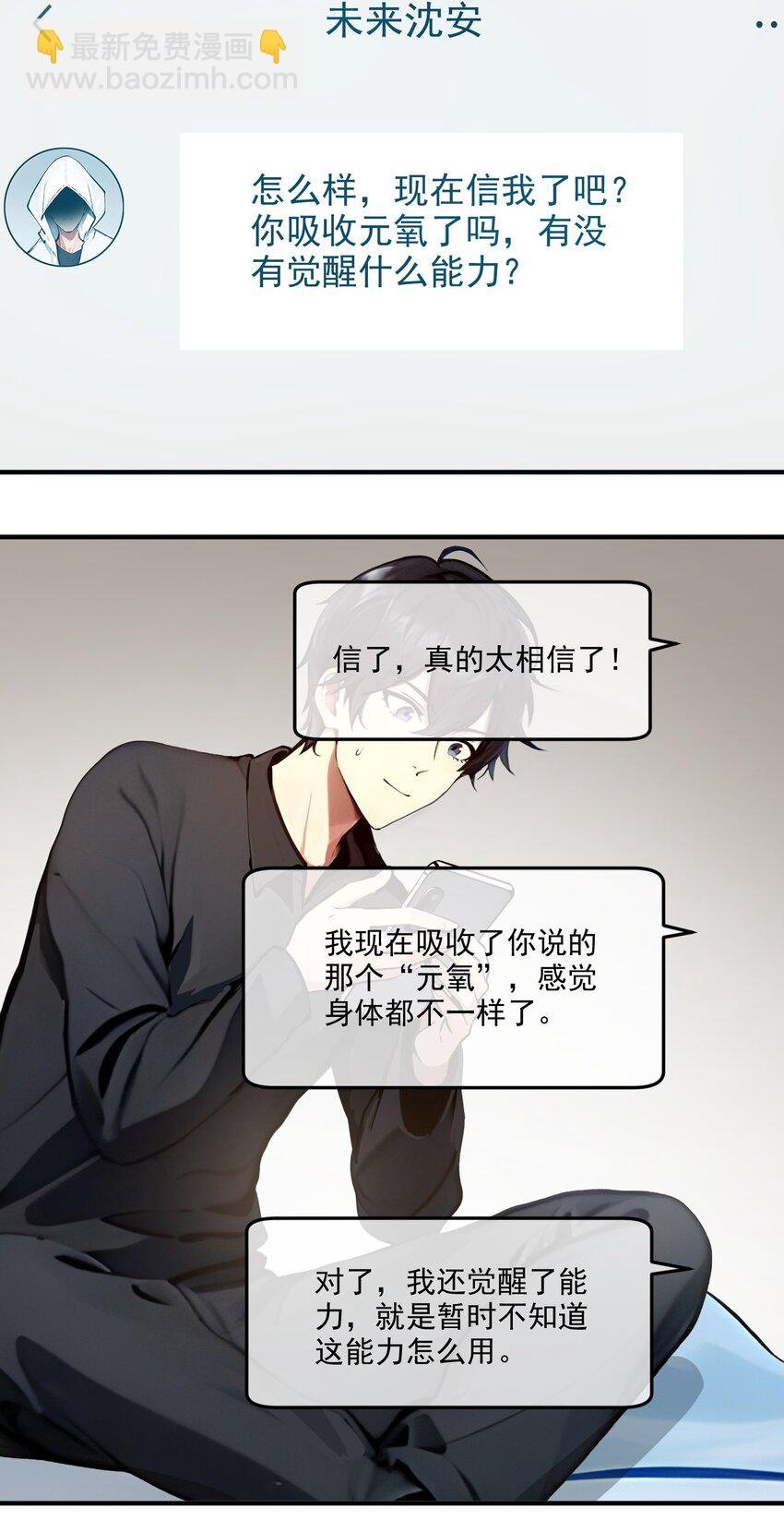 003 逃脱