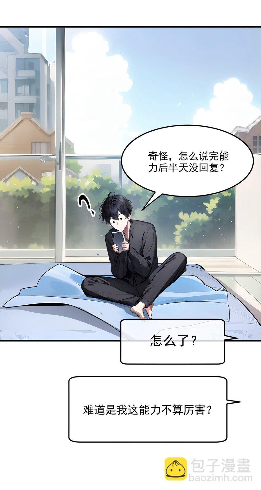 003 逃脱