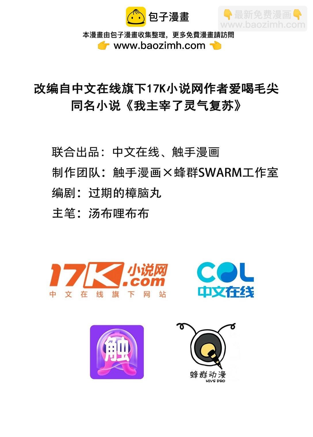 29 老同学聚会！