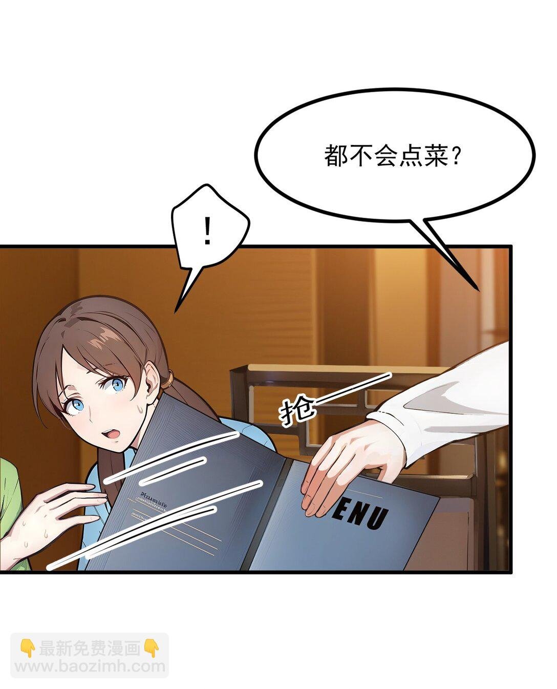 29 老同学聚会！