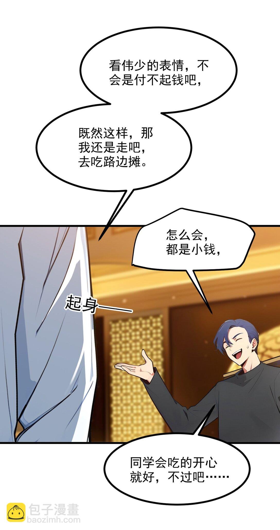 29 老同学聚会！