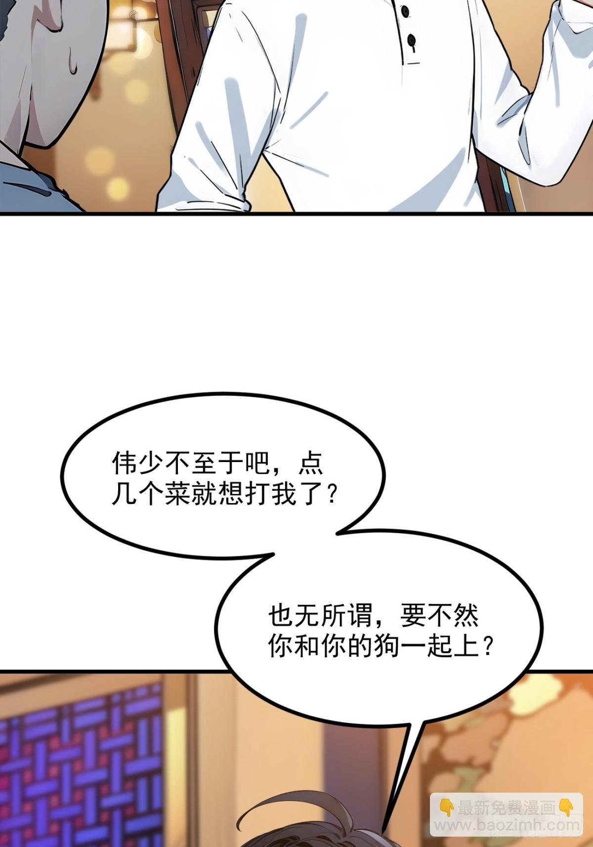 30 伟少不伟