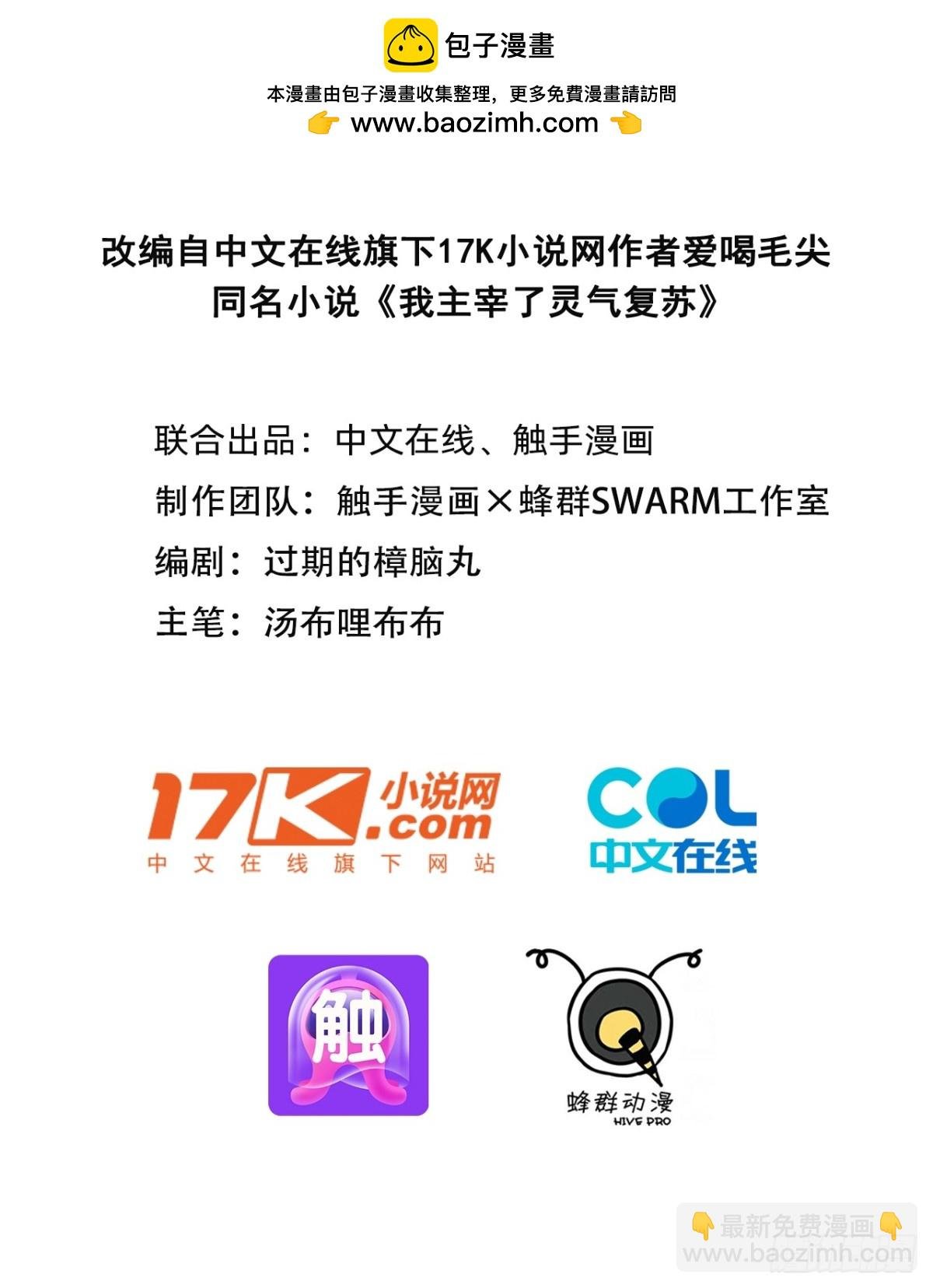 32 演技上线