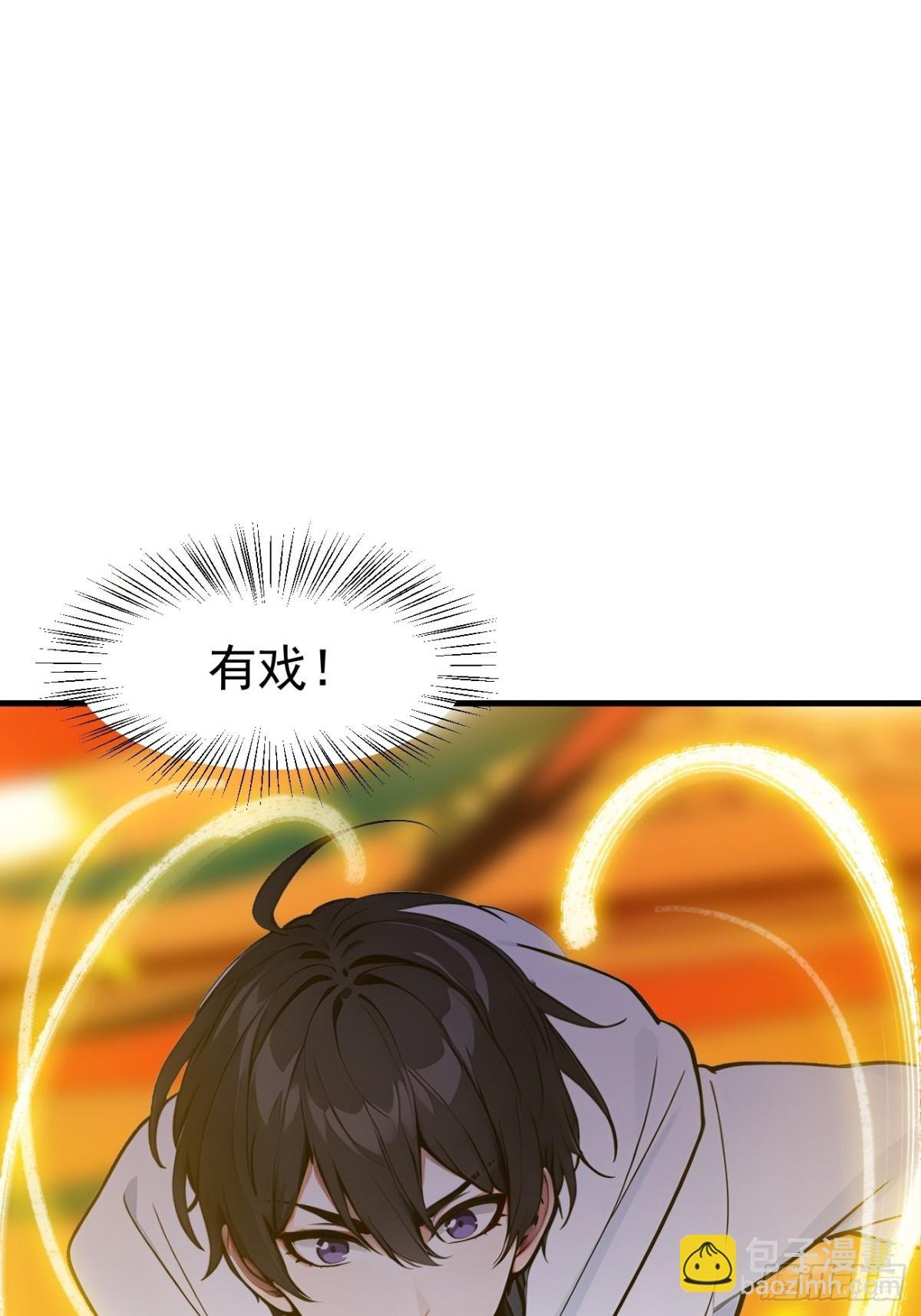 32 演技上线