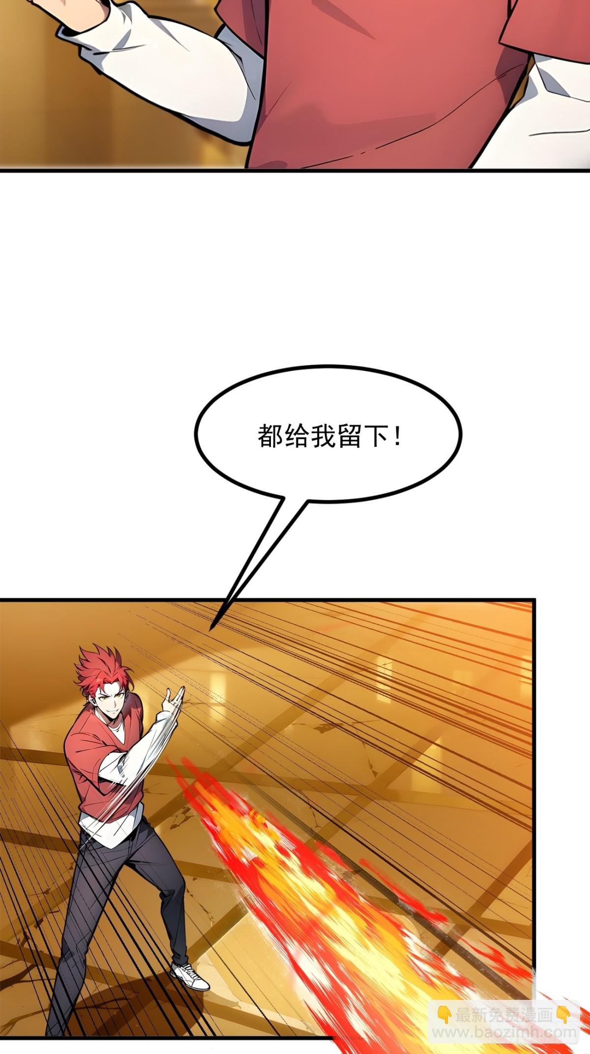 33 来自五倍的重力！