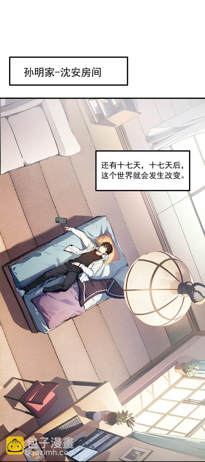 004 异能直播？