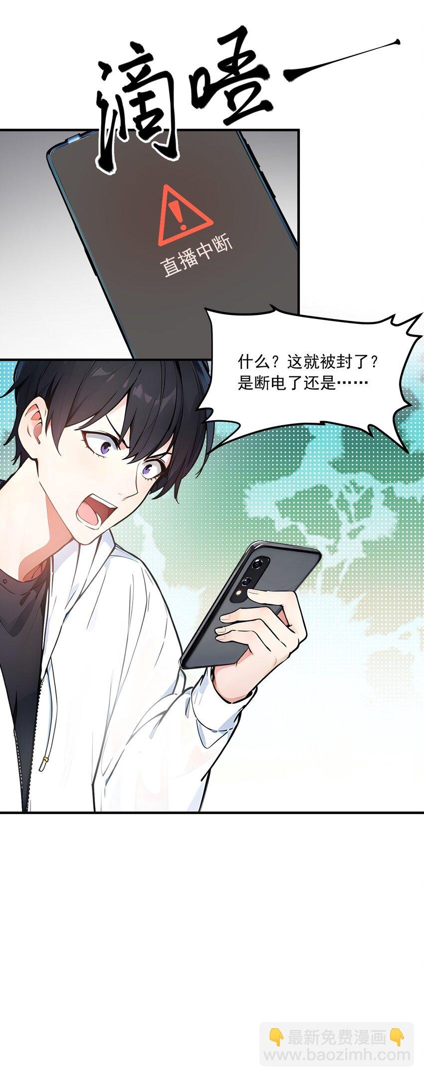 004 异能直播？