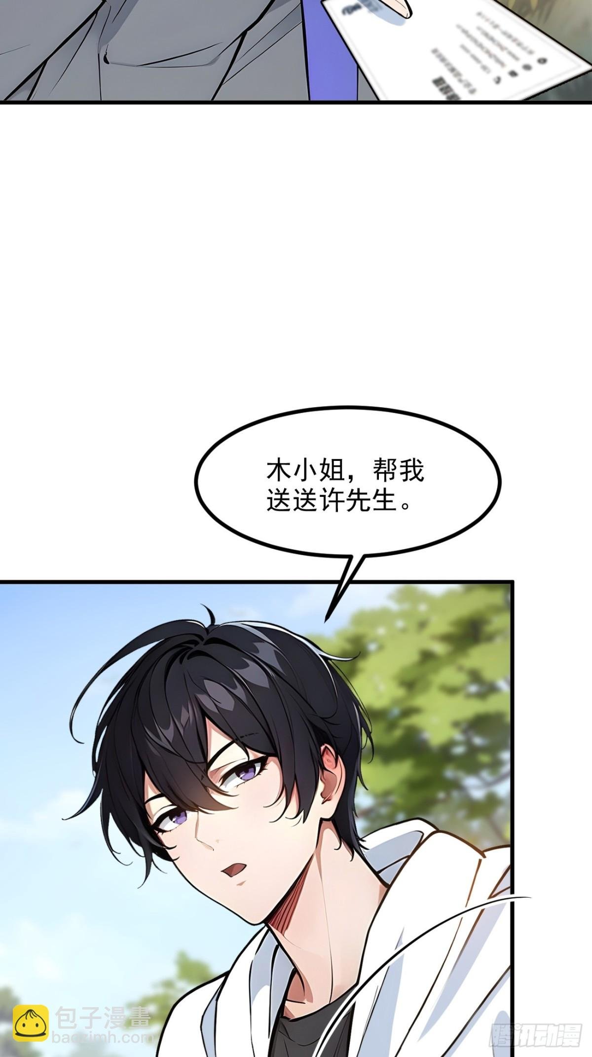 39 查探情报