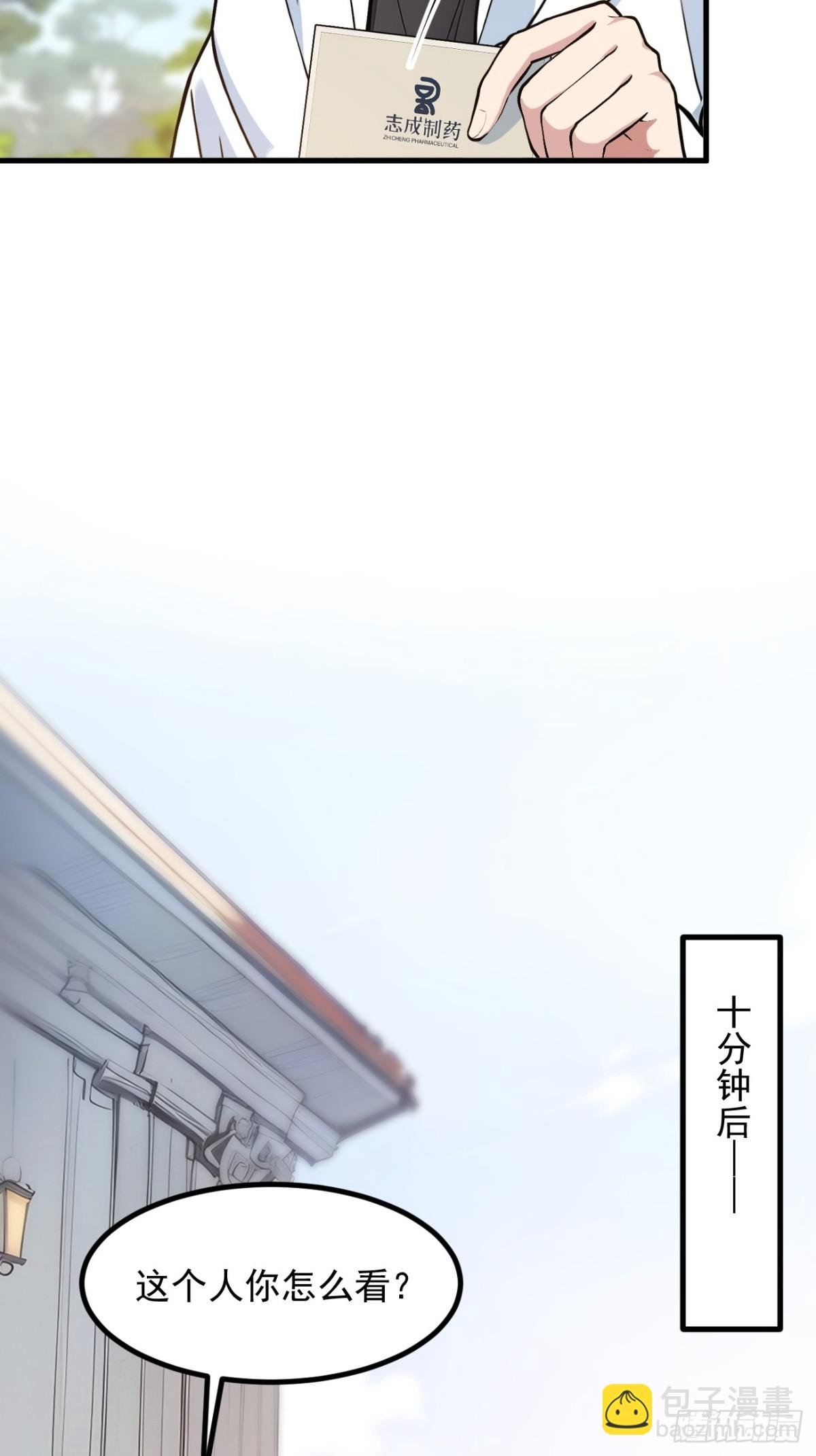 39 查探情报