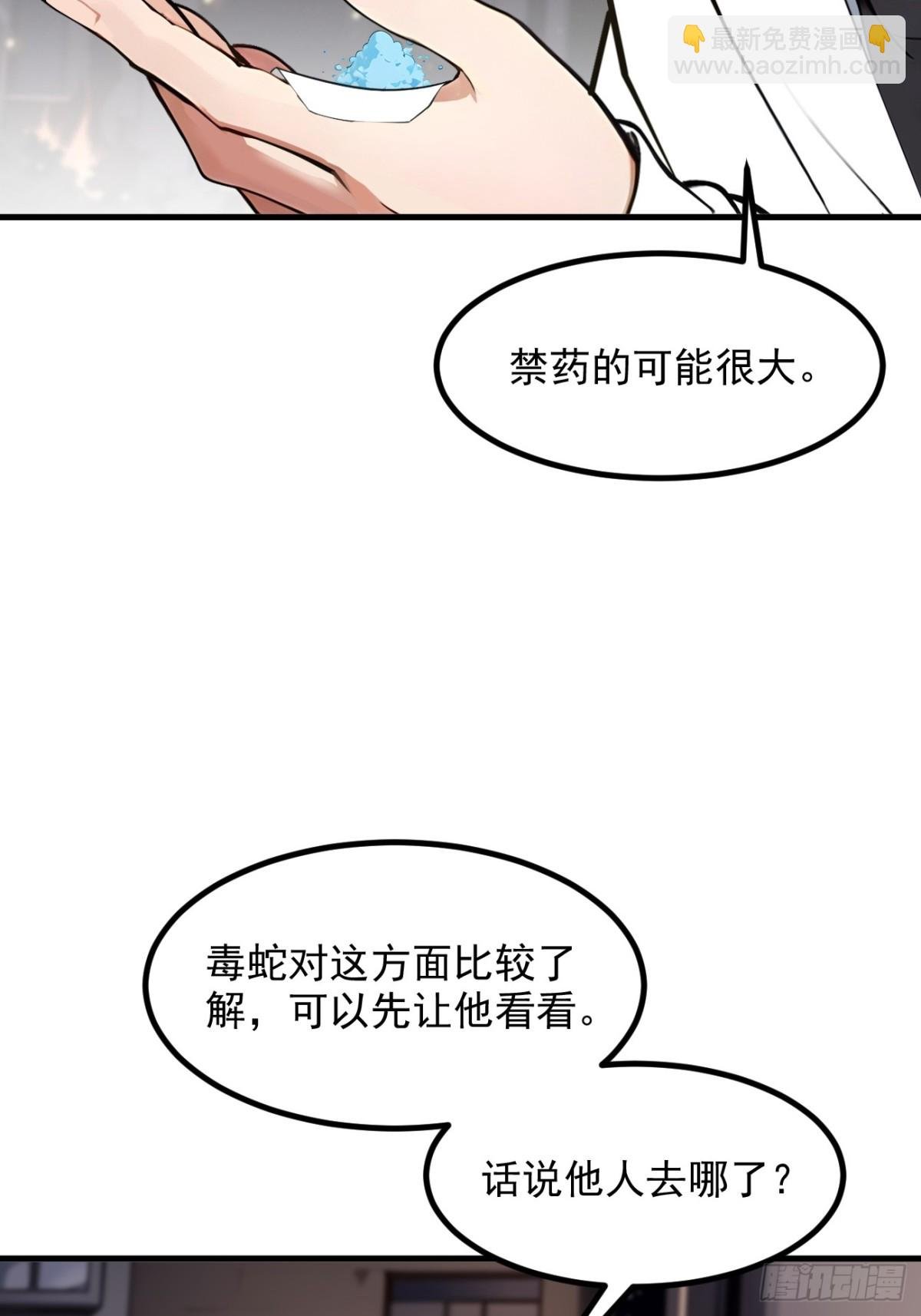 39 查探情报