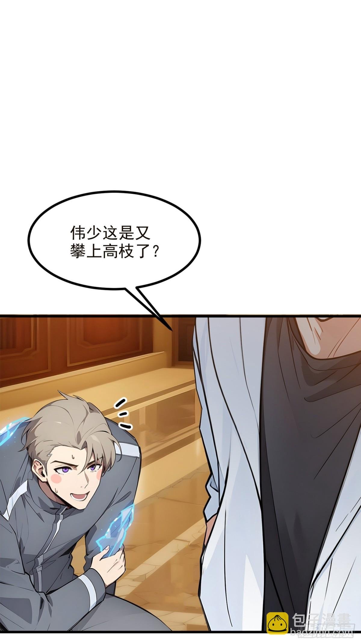 41 激发潜能