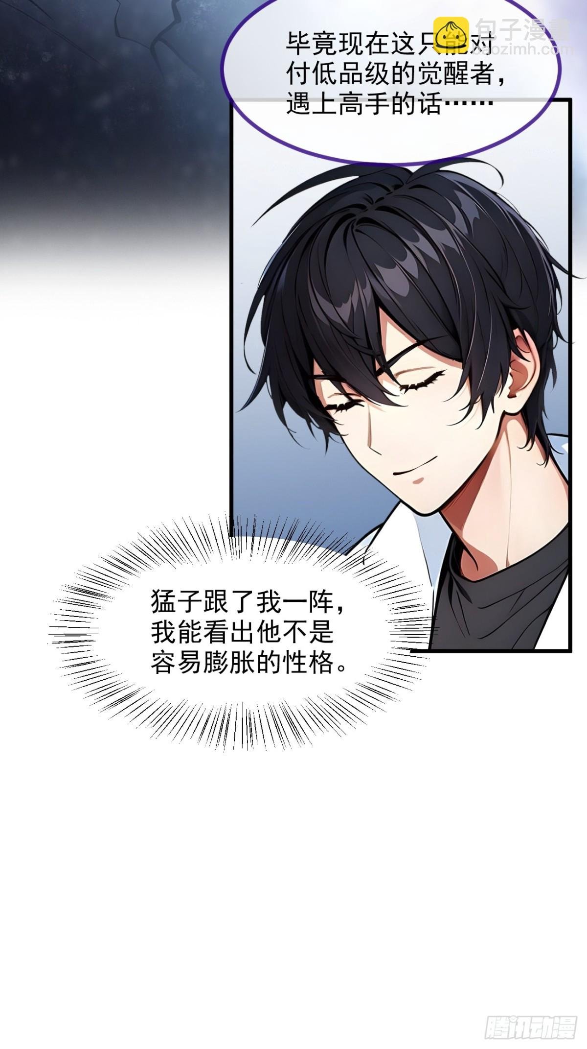 41 激发潜能