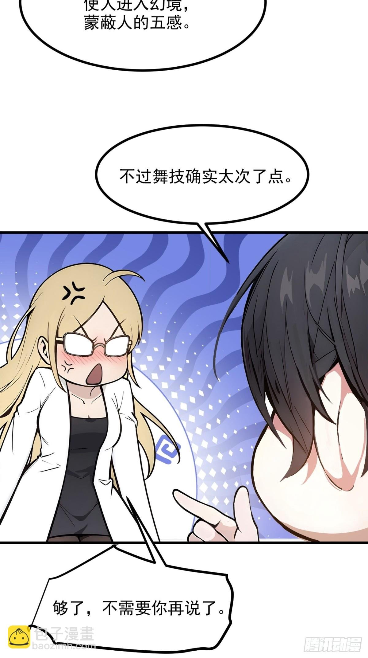 42 带妹出征！