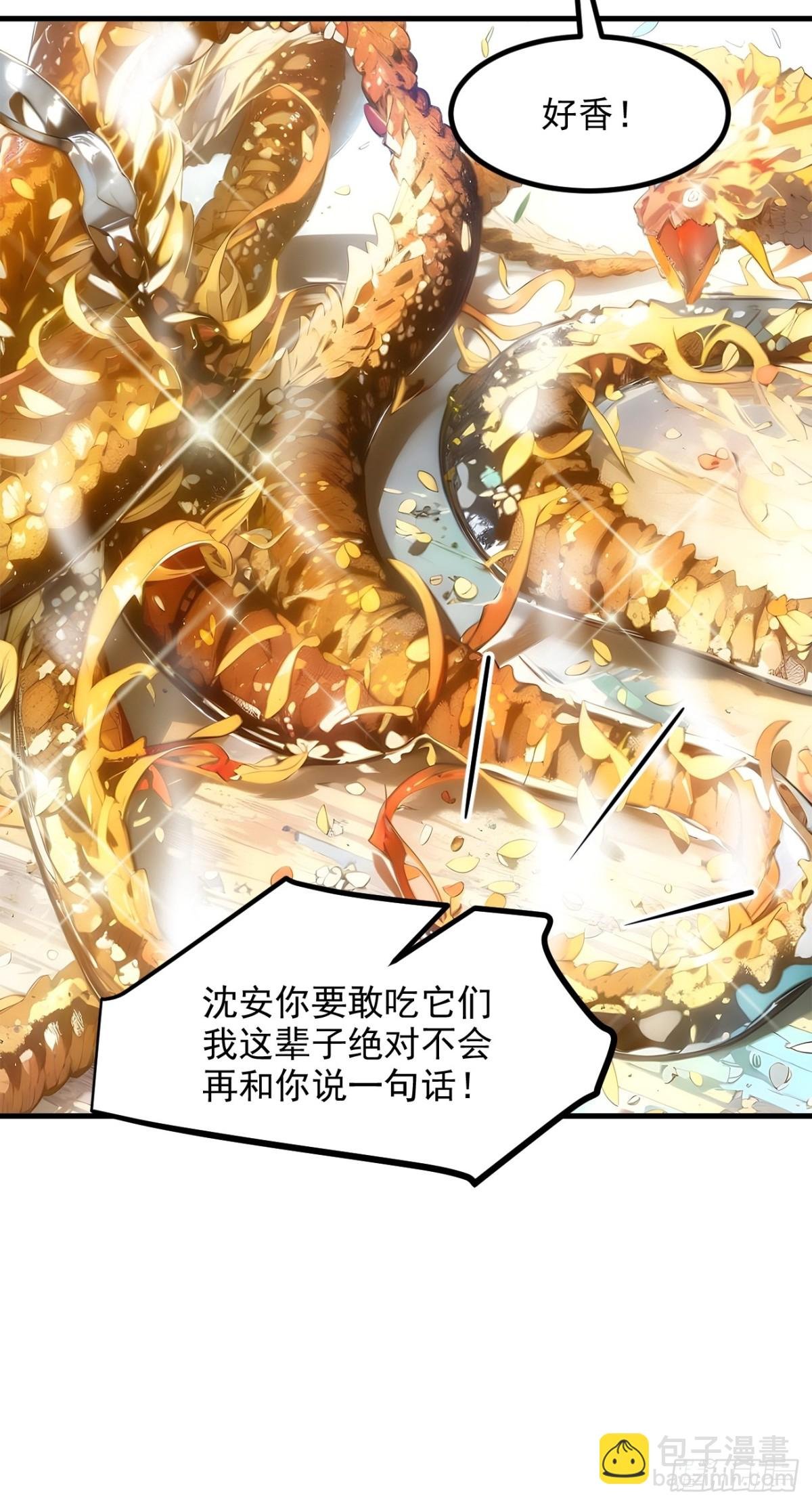 44 妖界入口