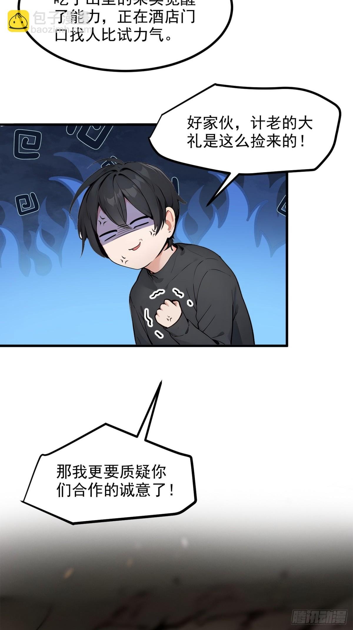 44 妖界入口