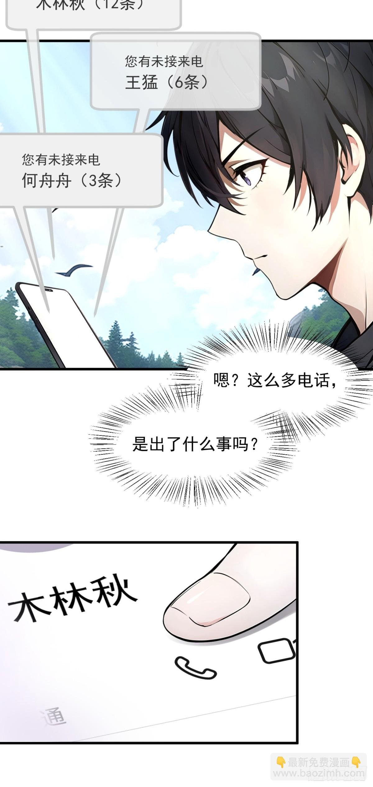 46 妖物，绝命生死！