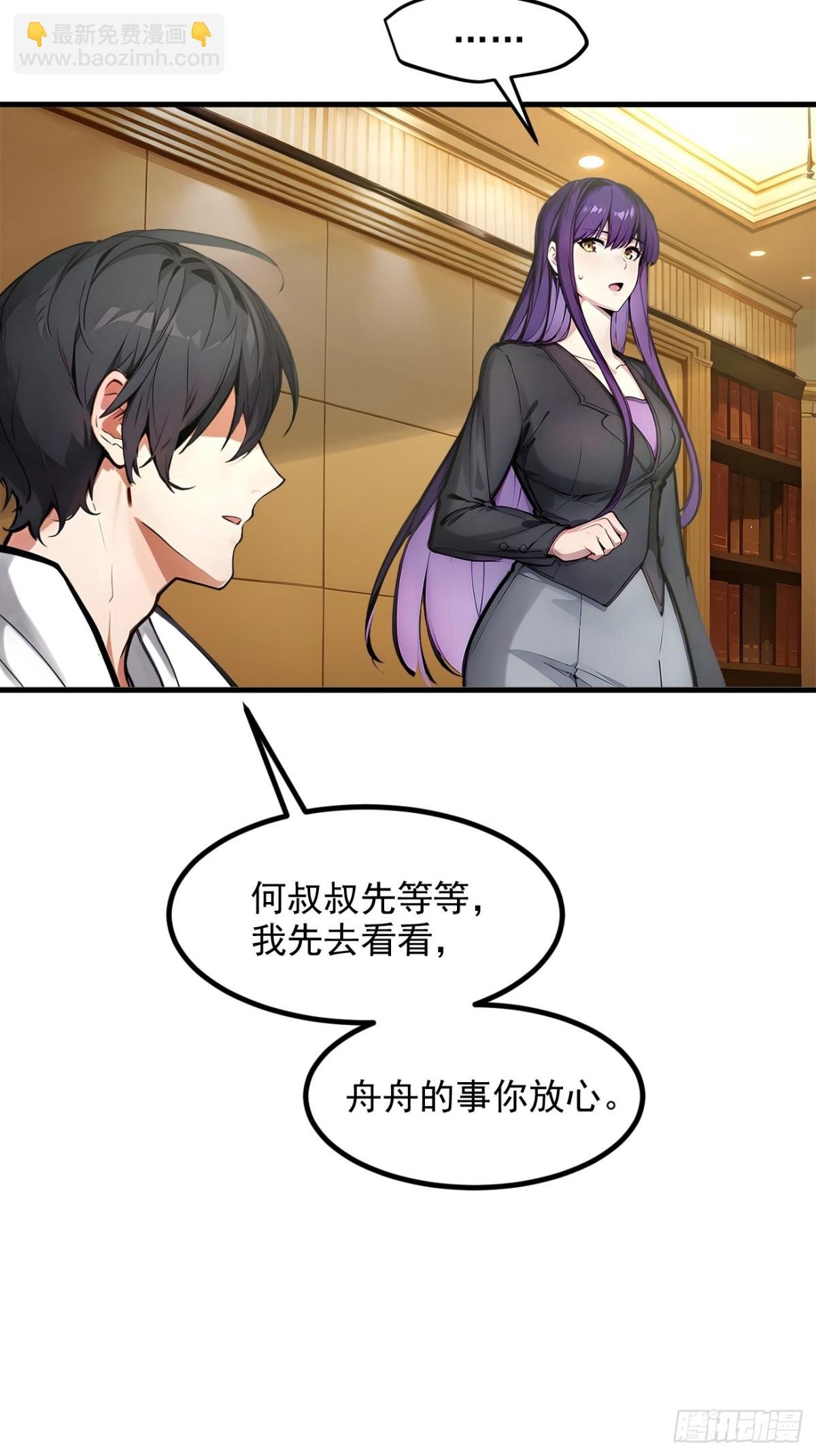 47 宋家高手出山！
