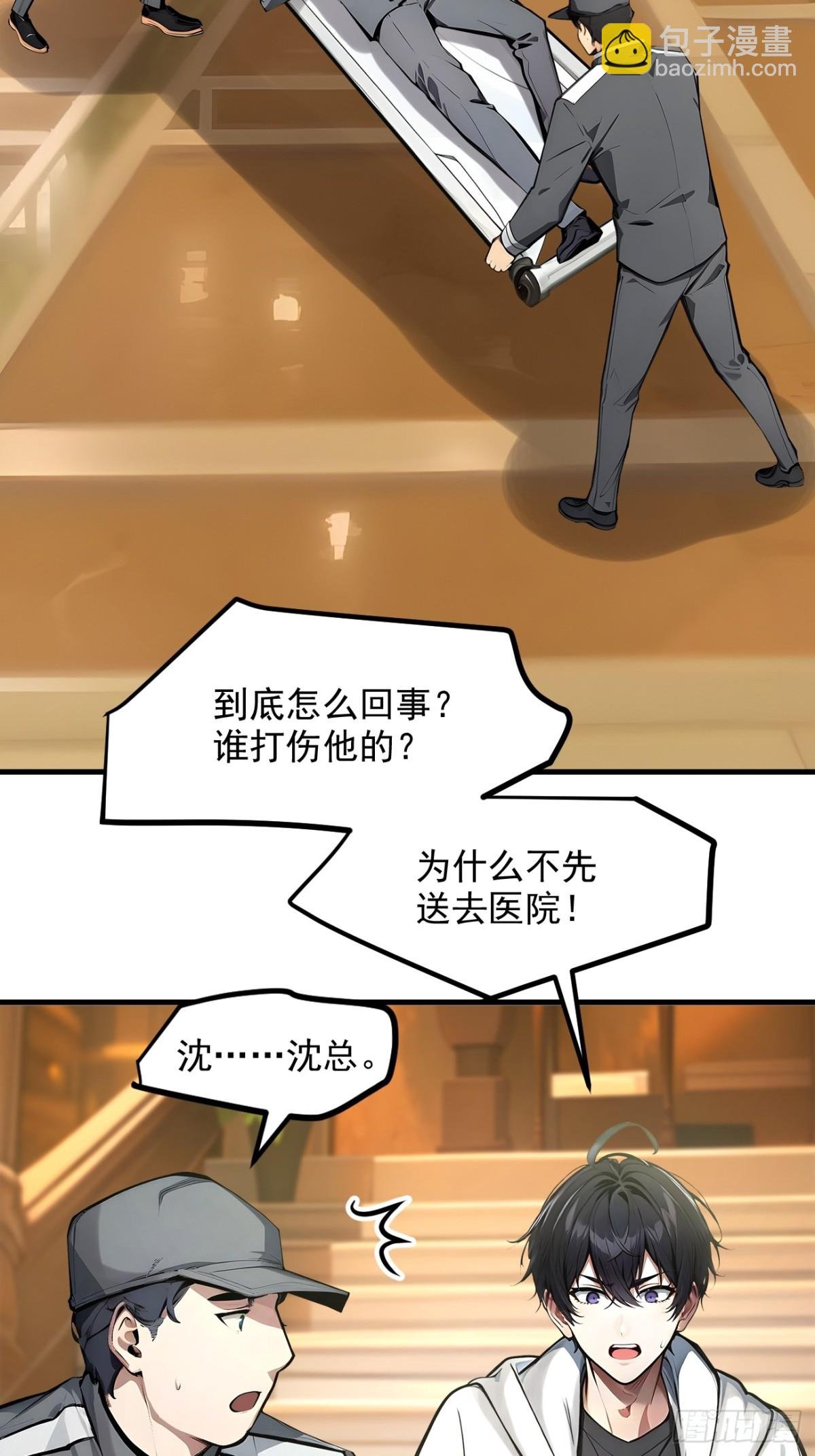 47 宋家高手出山！