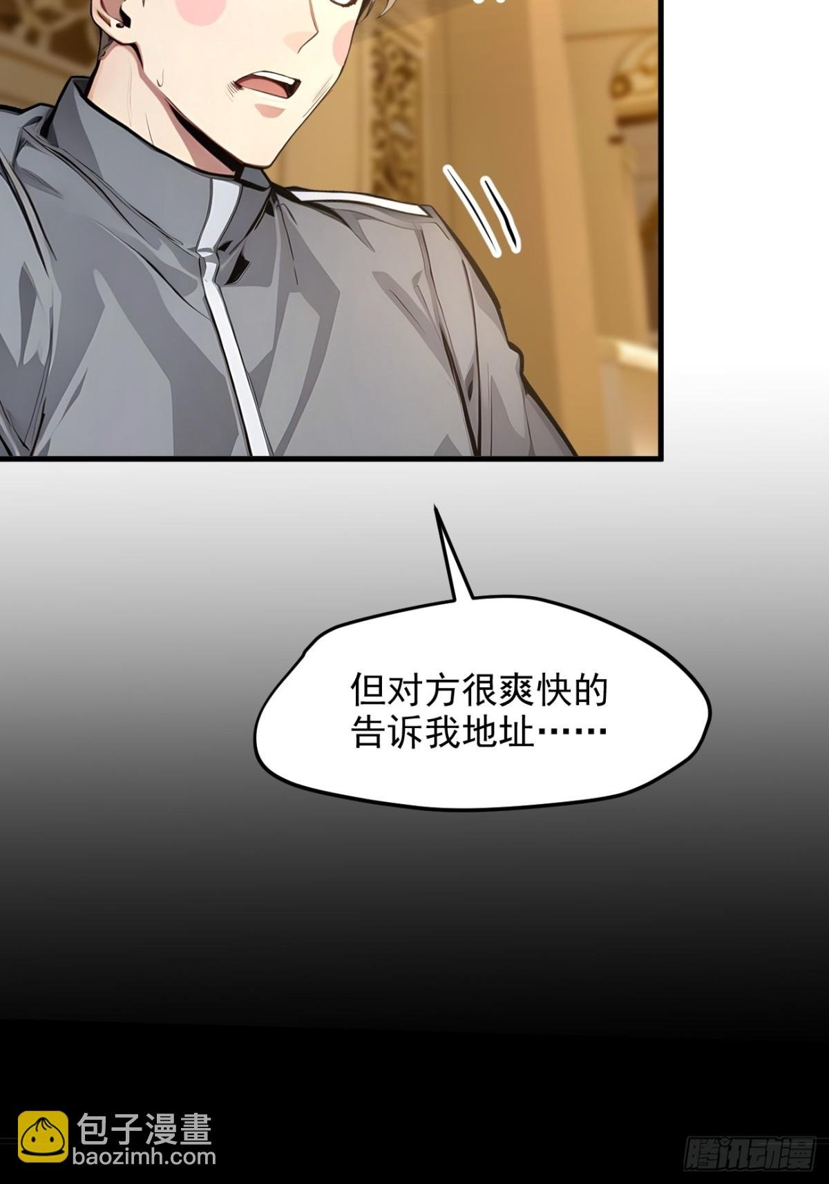 47 宋家高手出山！