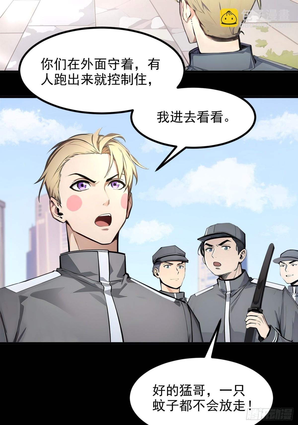 47 宋家高手出山！