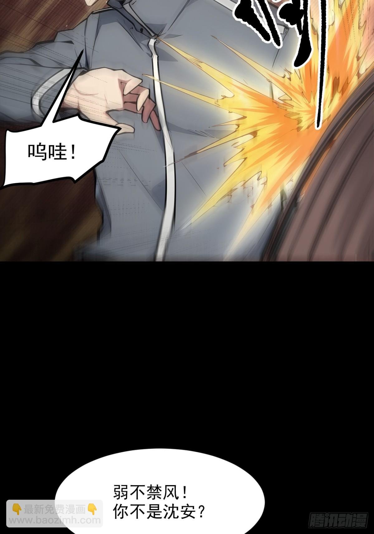 47 宋家高手出山！
