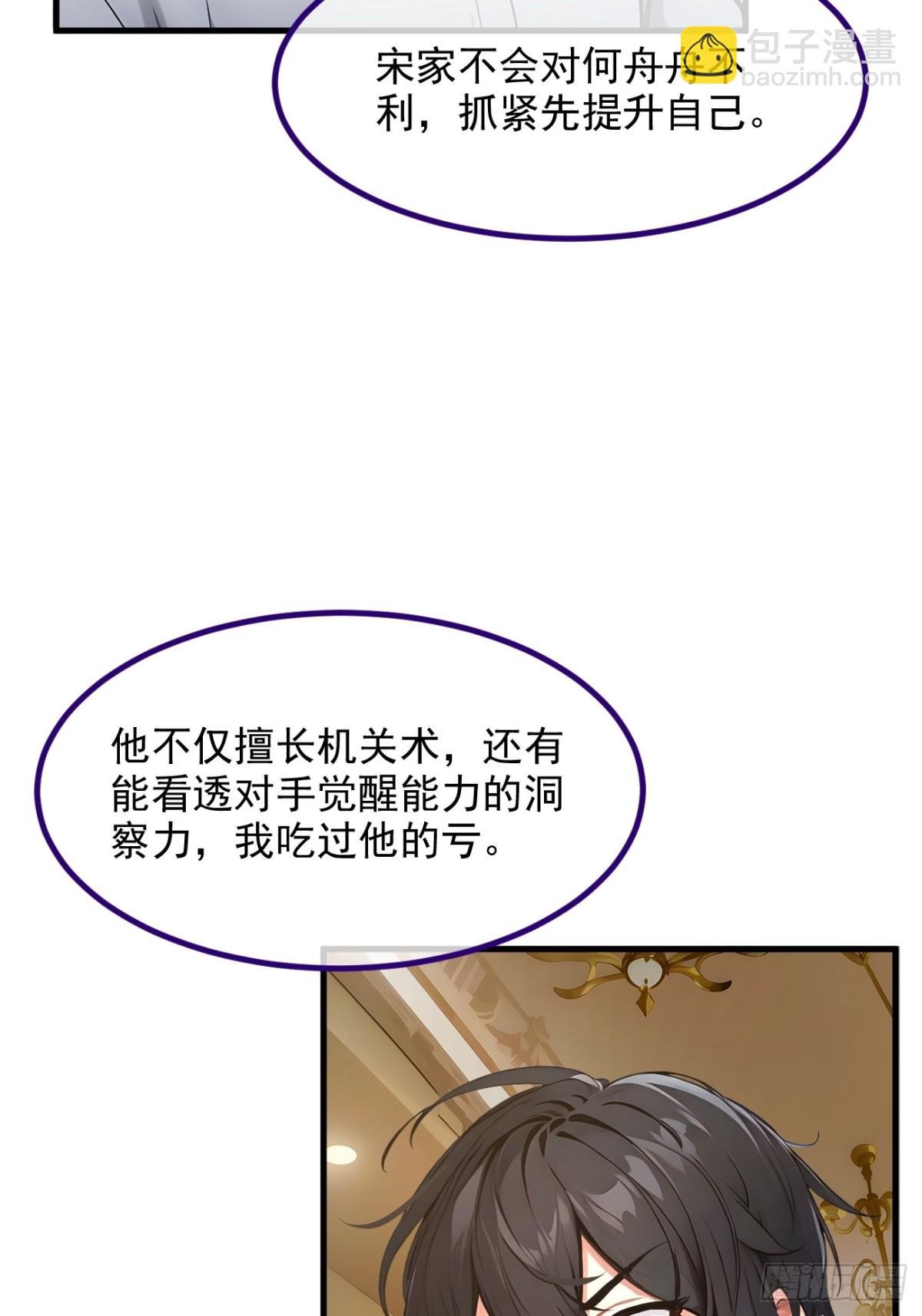 48 透视之眼