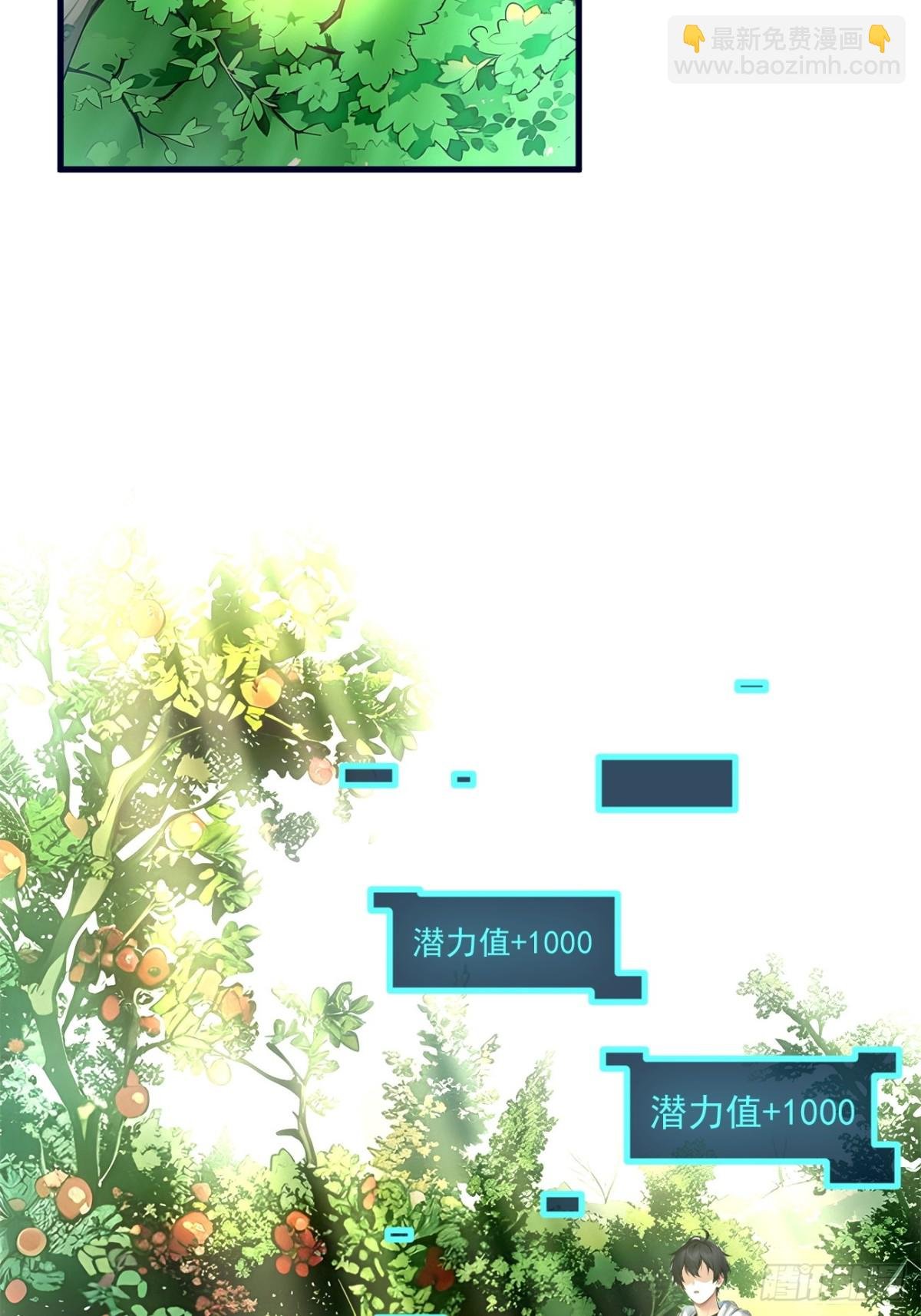 48 透视之眼