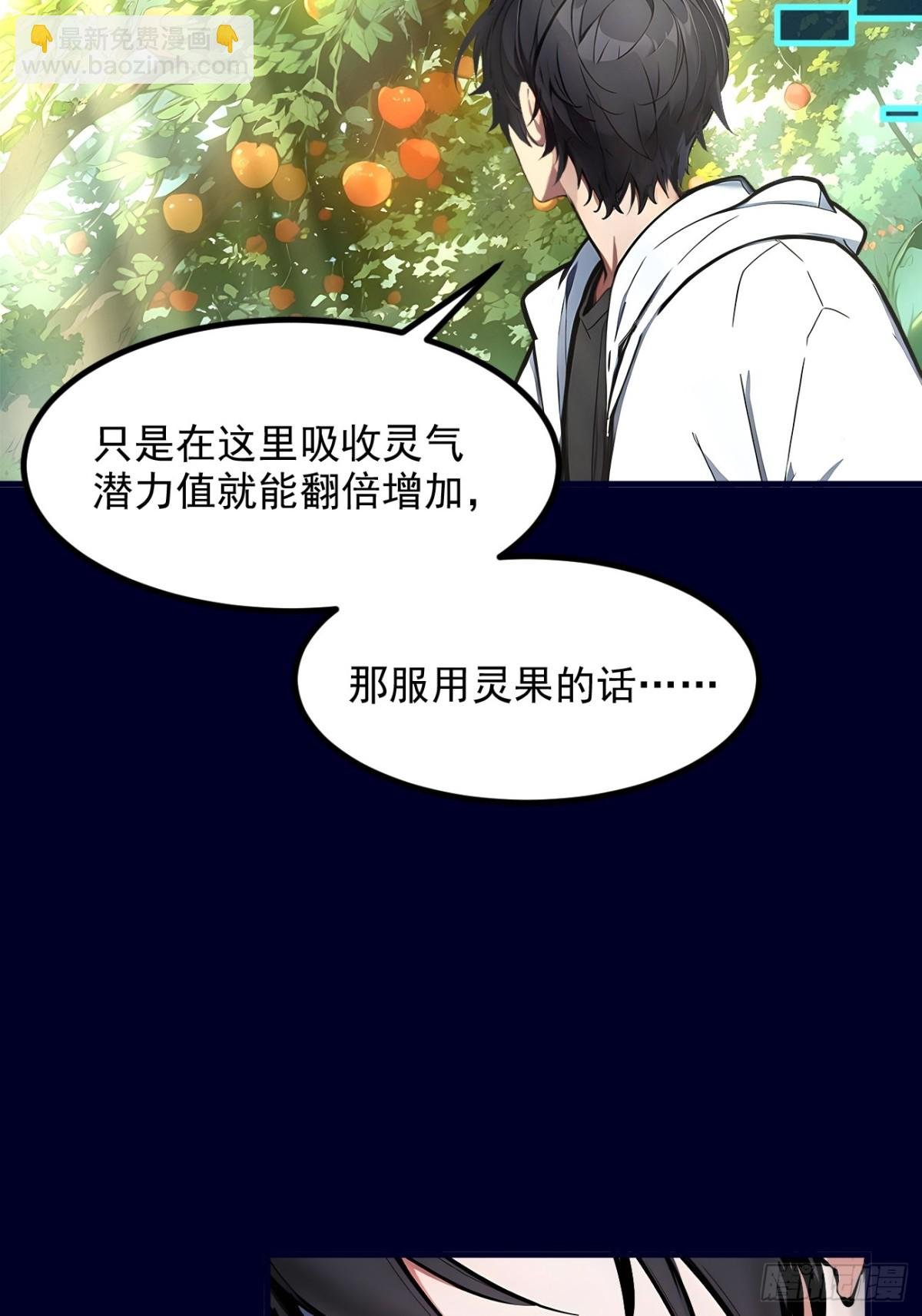 48 透视之眼