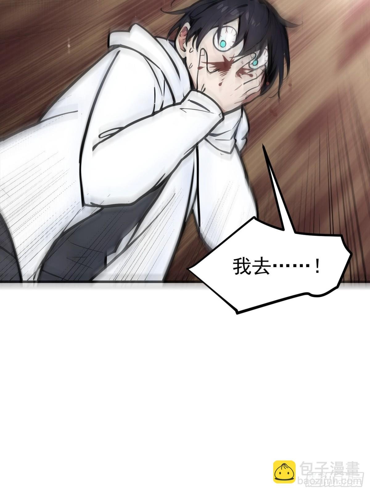48 透视之眼