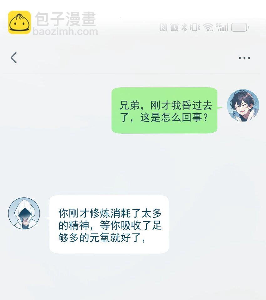 005 吞噬天赋