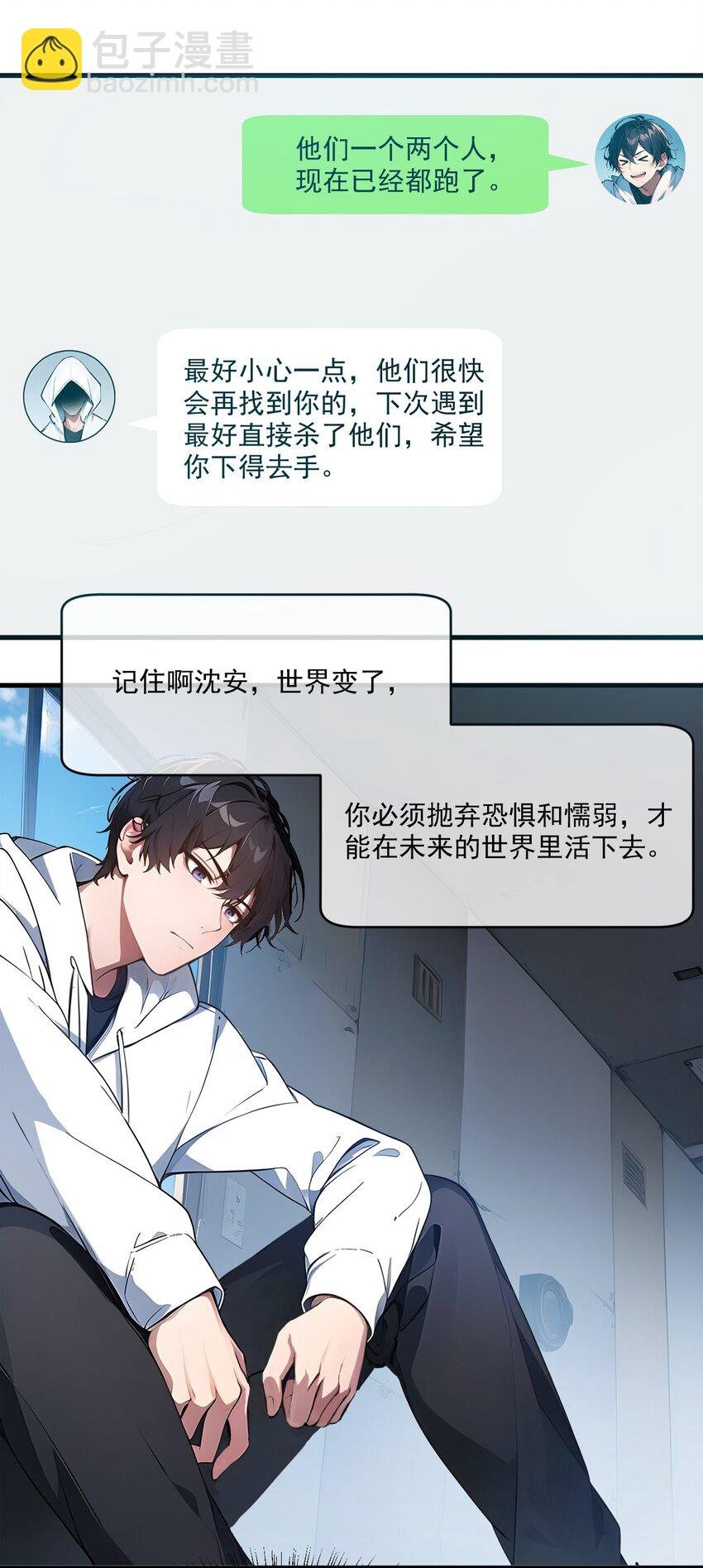 005 吞噬天赋