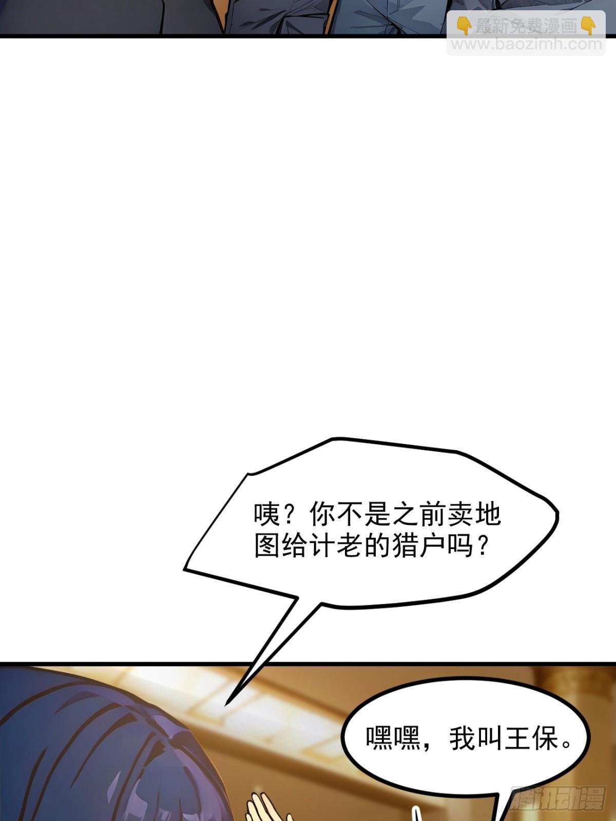 49 解救行动，开始！