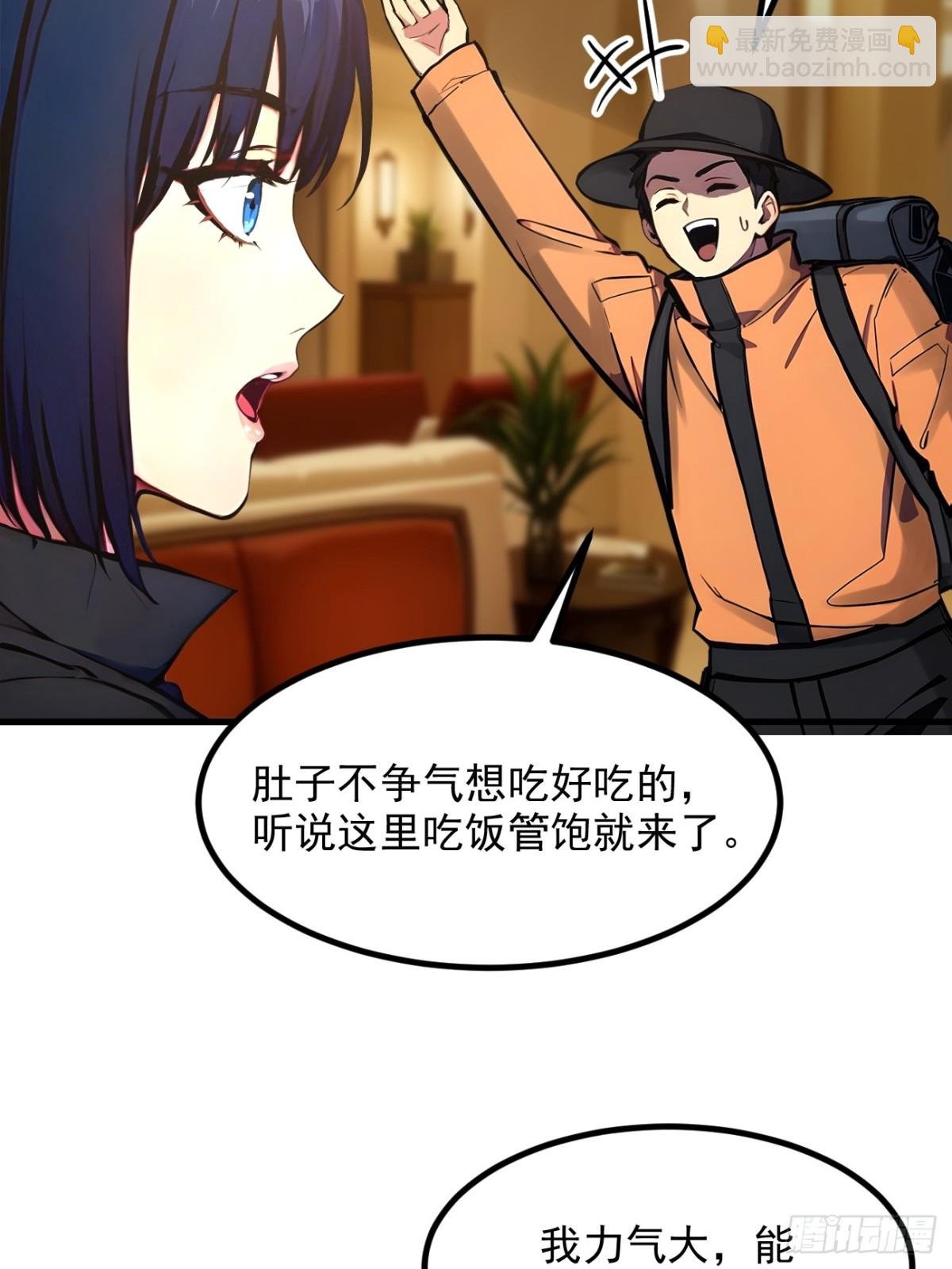 49 解救行动，开始！