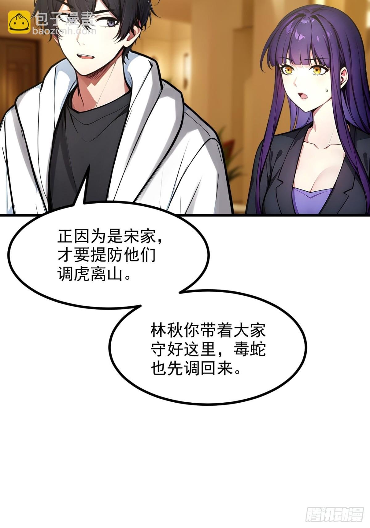 49 解救行动，开始！