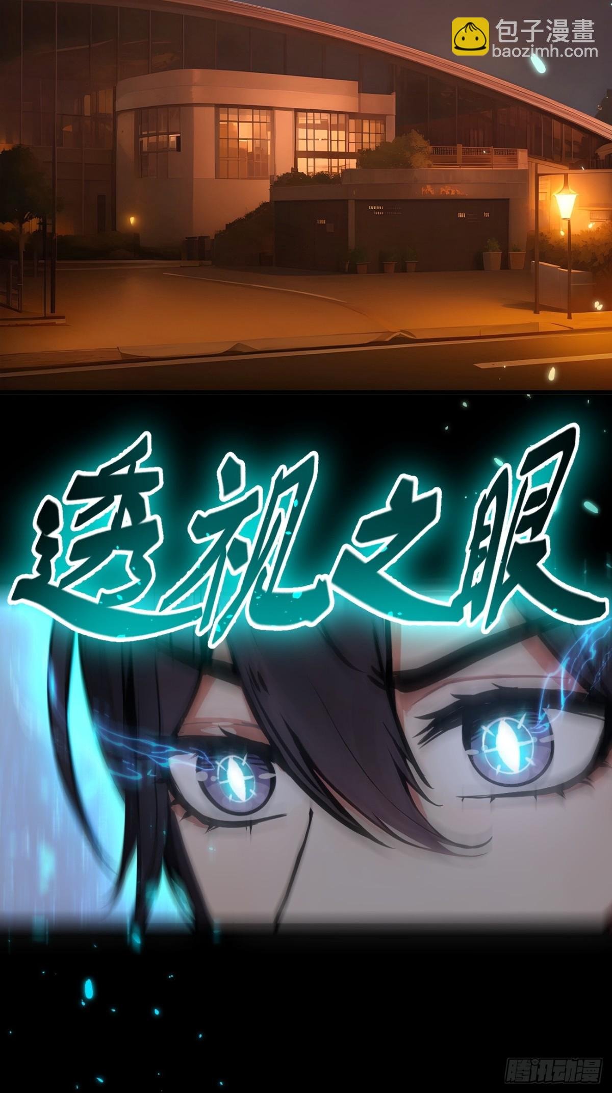 49 解救行动，开始！