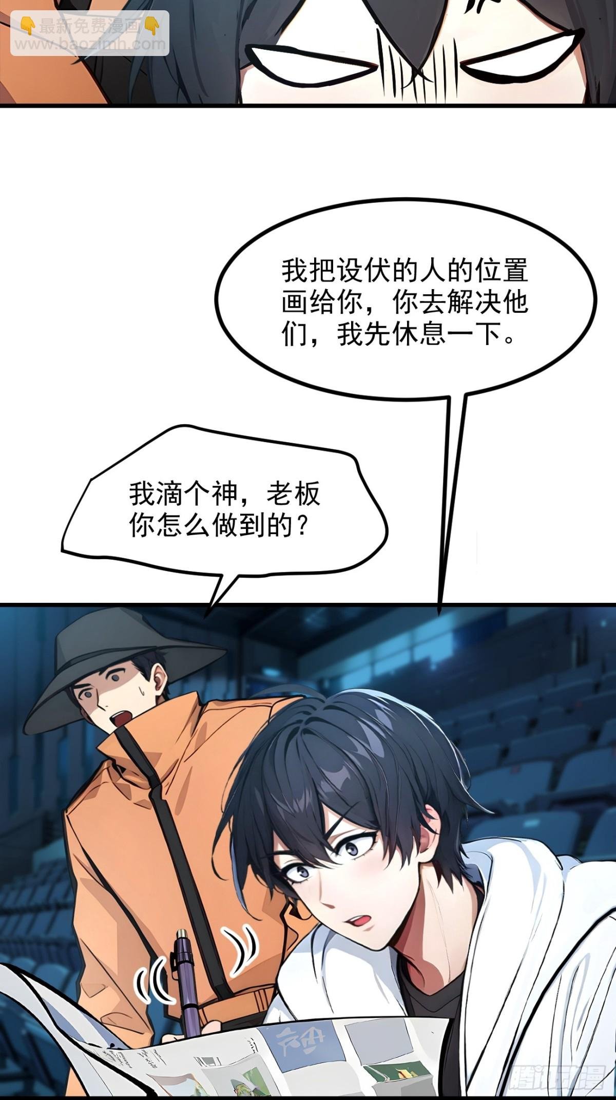49 解救行动，开始！