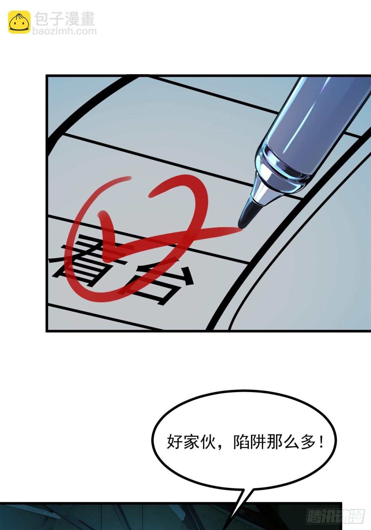 49 解救行动，开始！