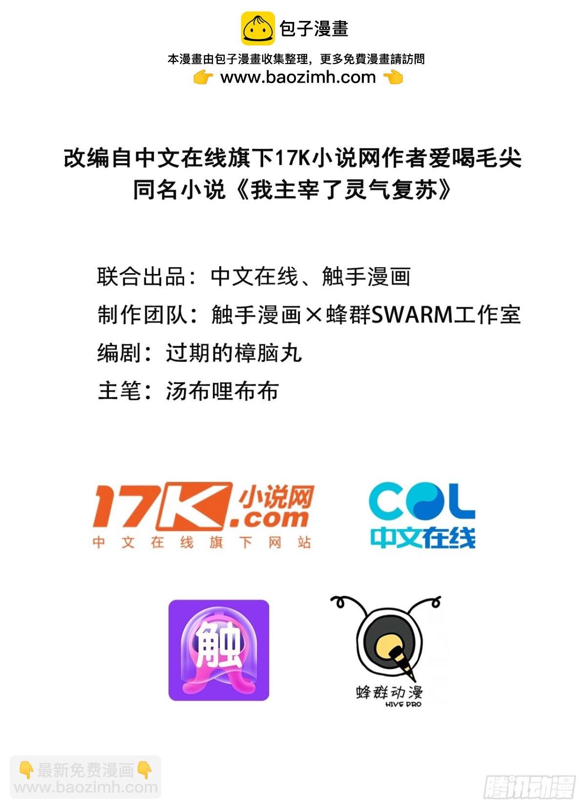 53 后宫起火了！
