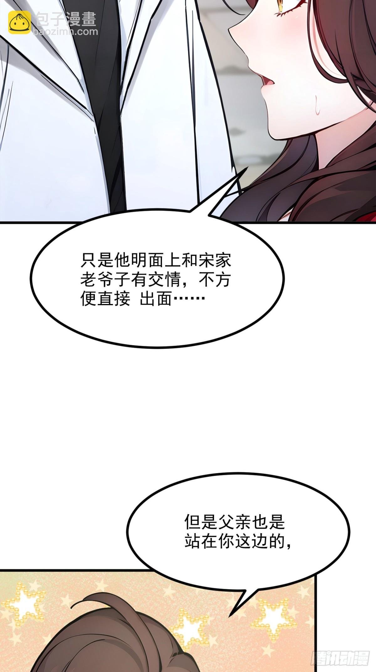 54 得加把火才行