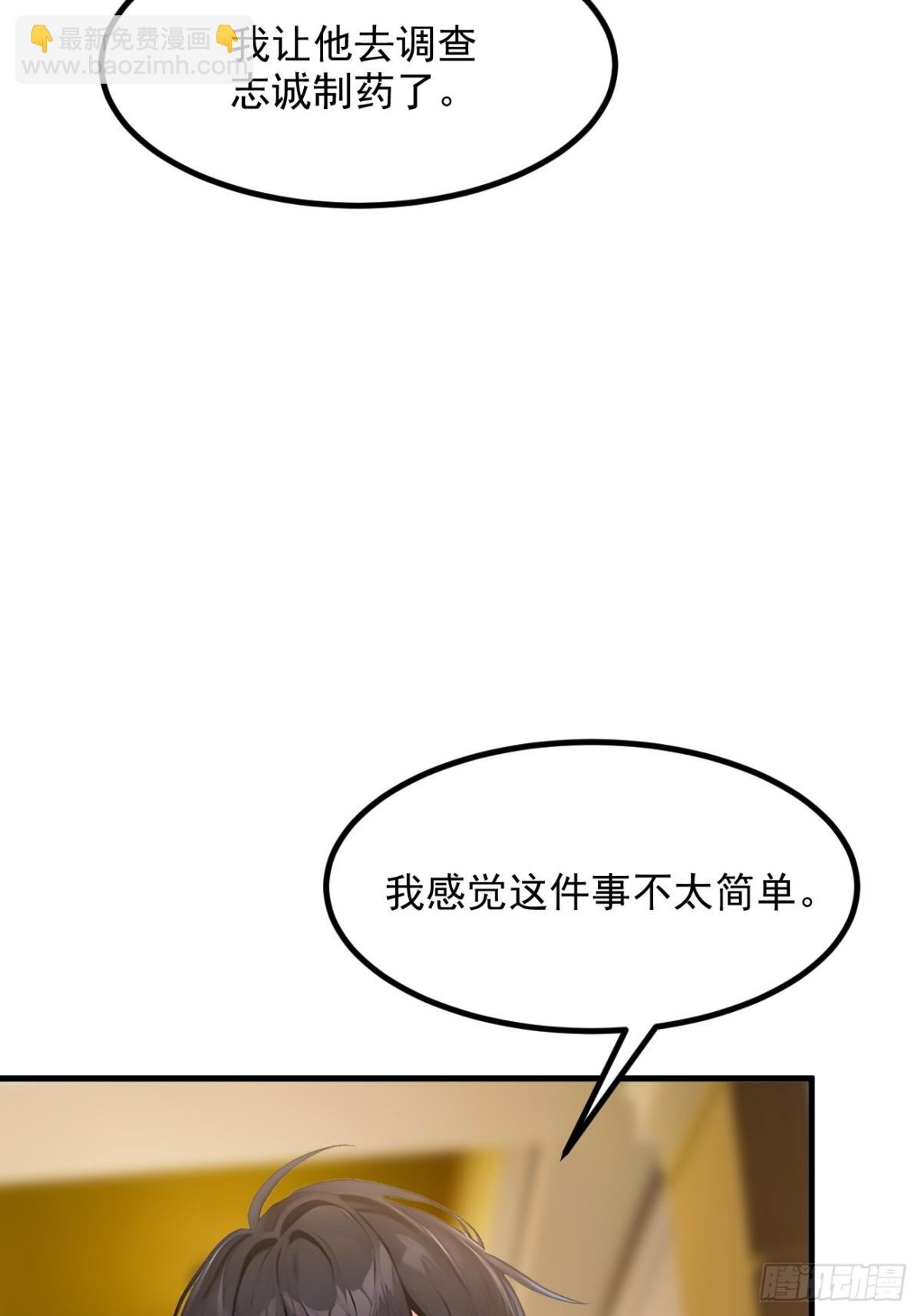 54 得加把火才行